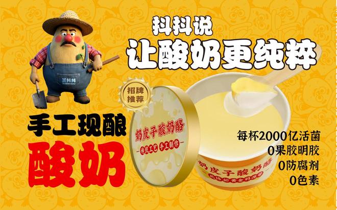 抖抖：砂锅土豆粉立牌，社区中式快餐圈粉大众(图3)
