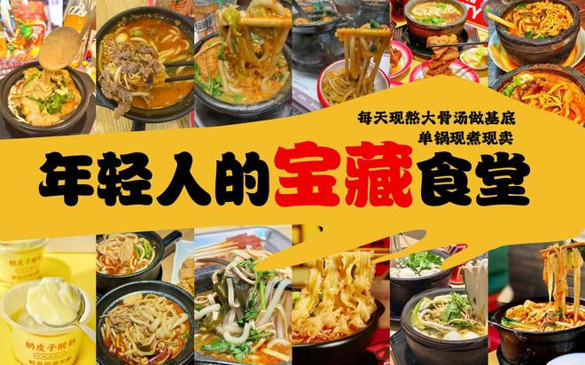 抖抖：砂锅土豆粉立牌，社区中式快餐圈粉大众(图4)